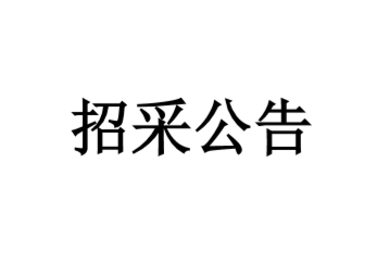 888集团(中国)有限公司