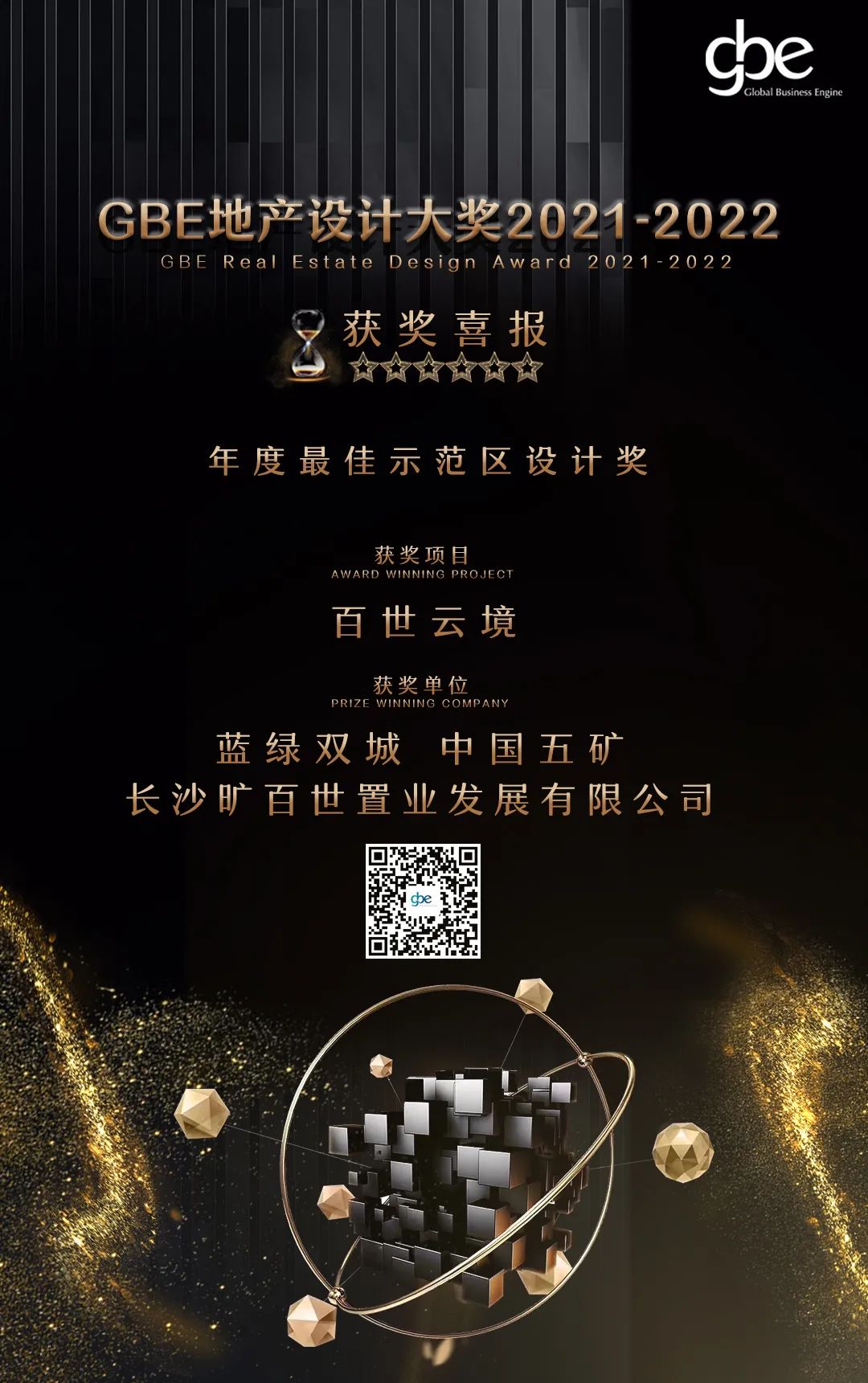 888集团(中国)有限公司