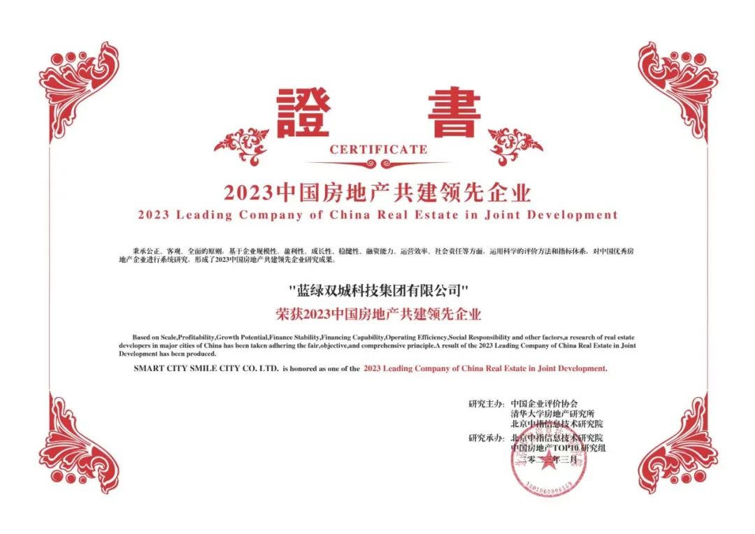 888集团(中国)有限公司