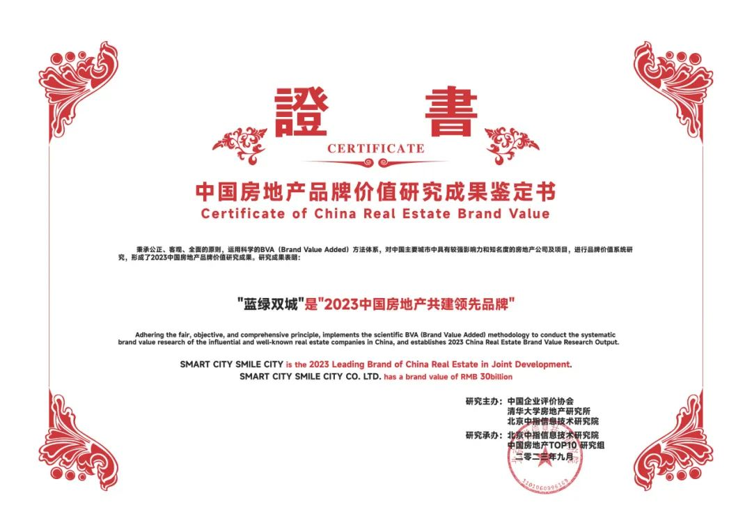 888集团(中国)有限公司